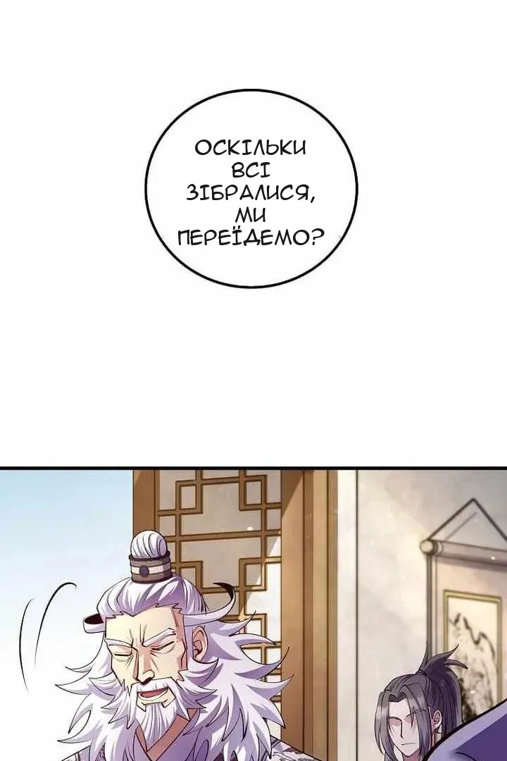Сторінка 90