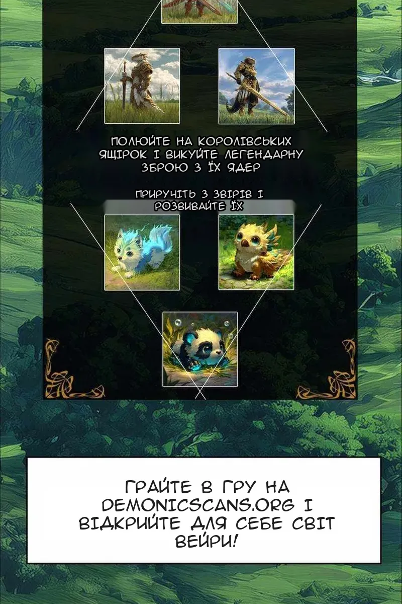 Сторінка 8