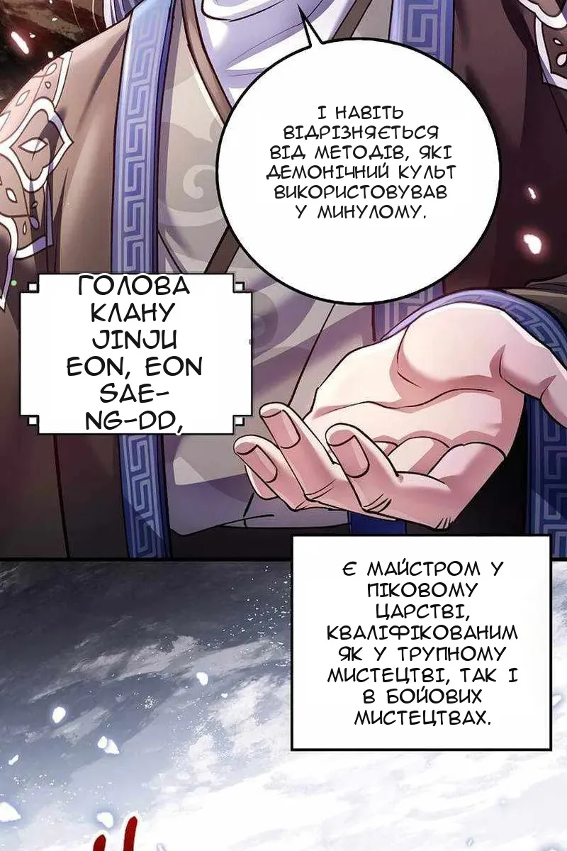 Сторінка 24