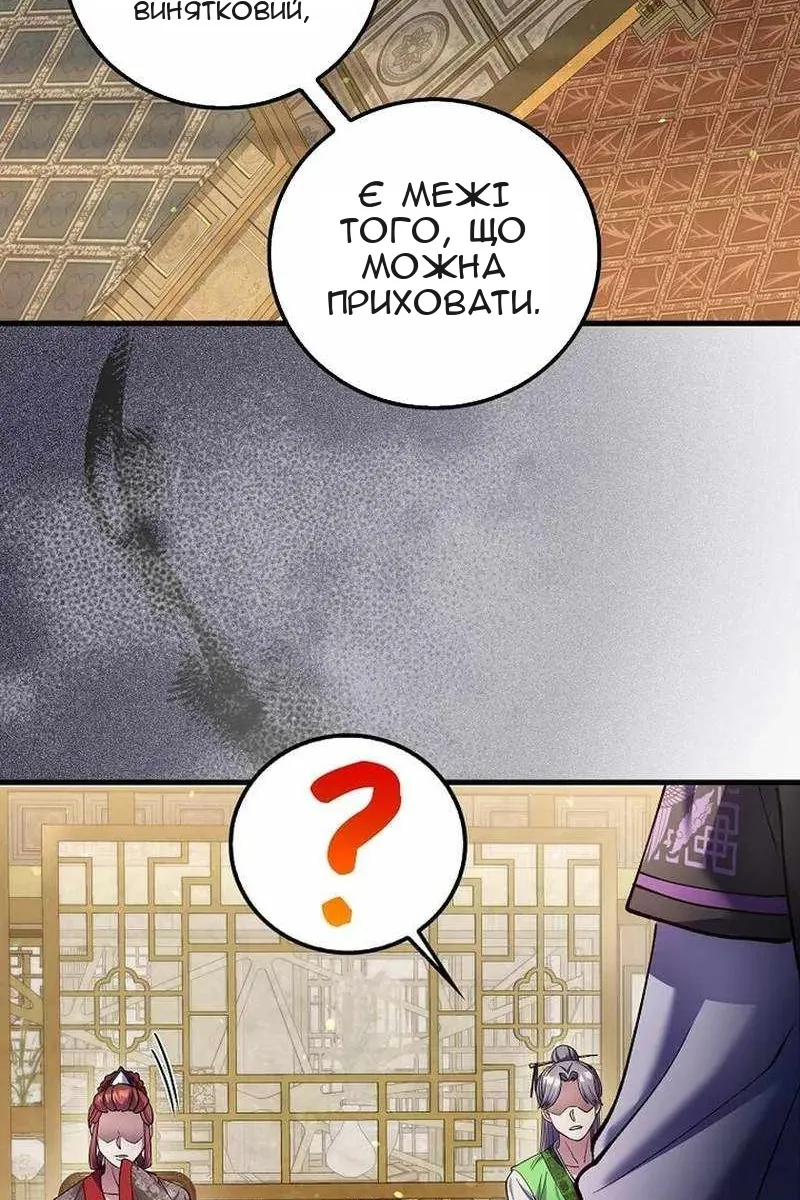 Сторінка 28