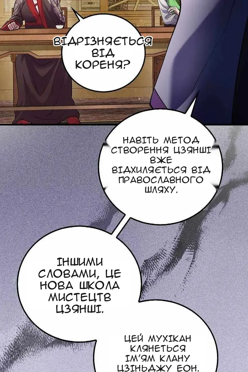 Сторінка 29