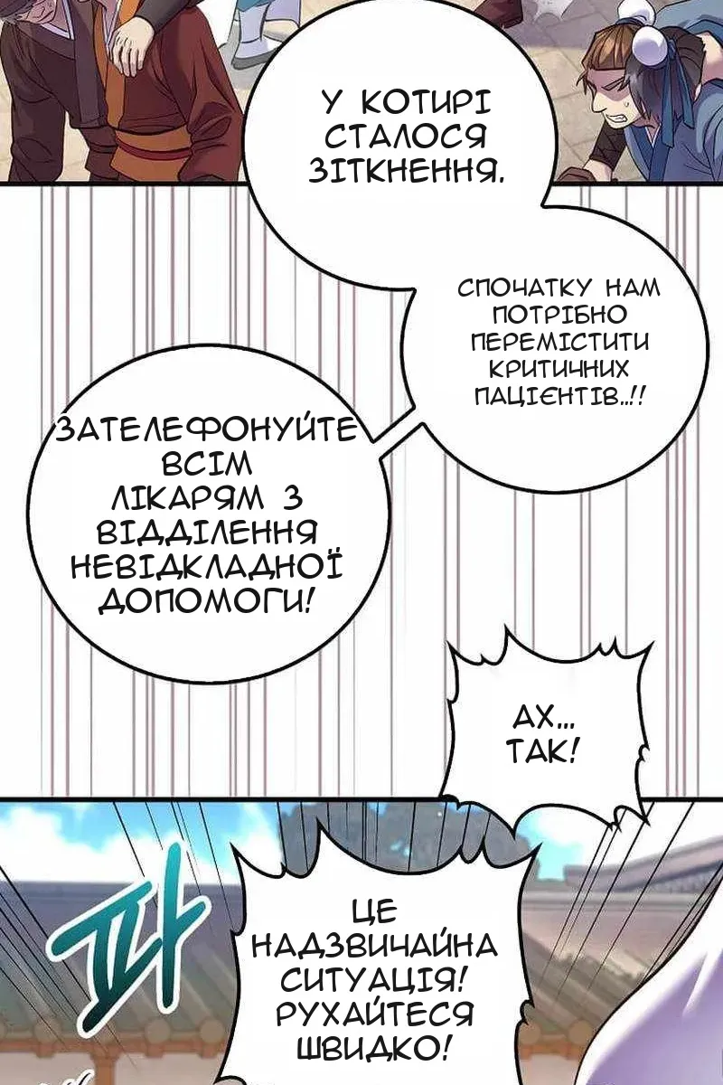 Сторінка 51