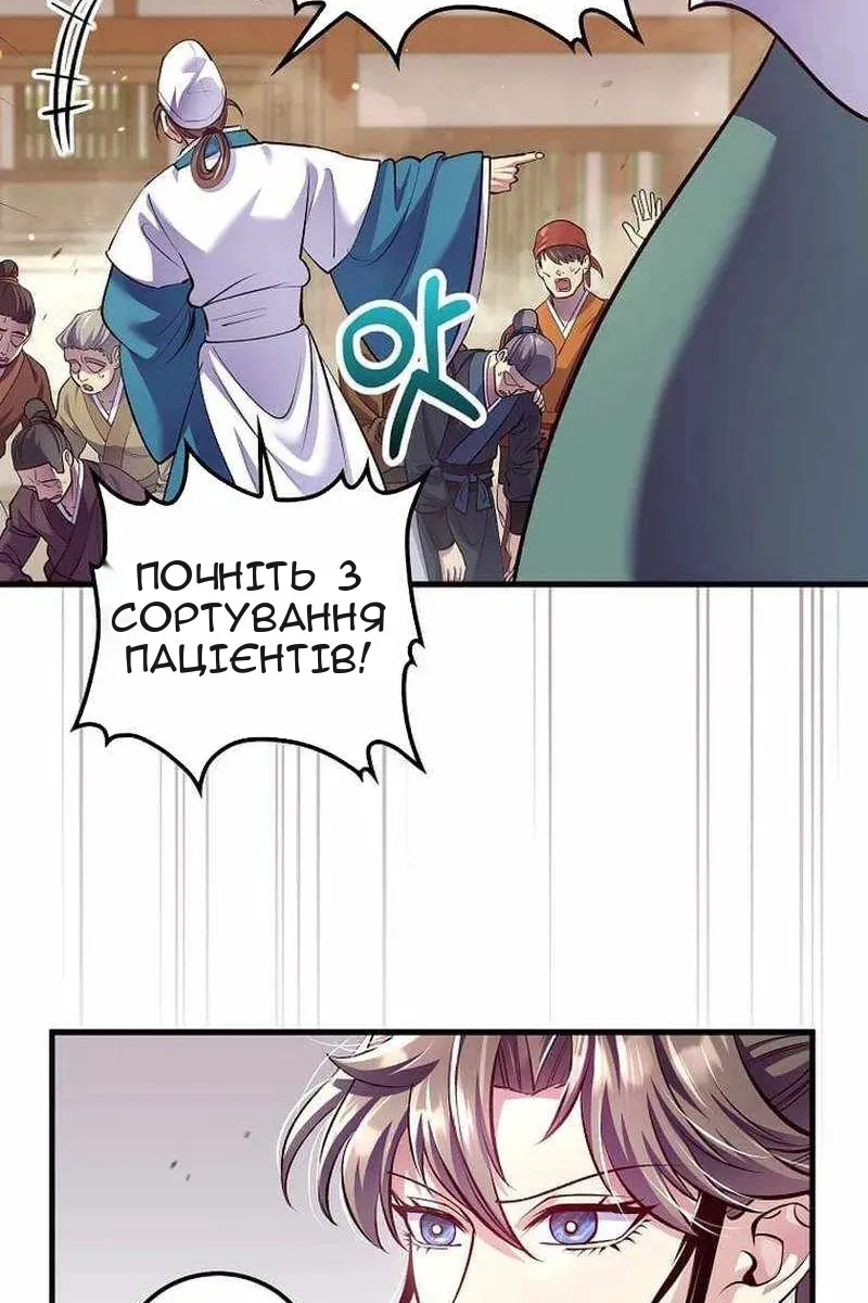 Сторінка 52