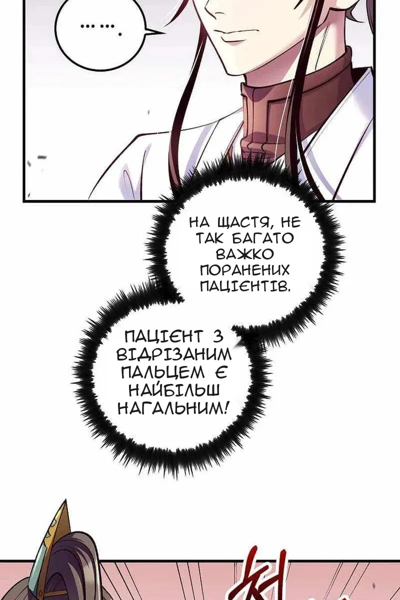 Сторінка 53