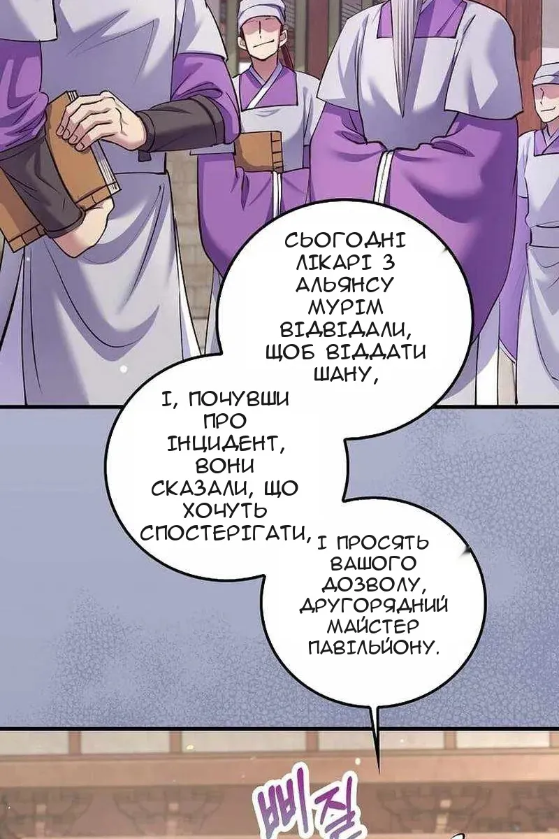 Сторінка 56