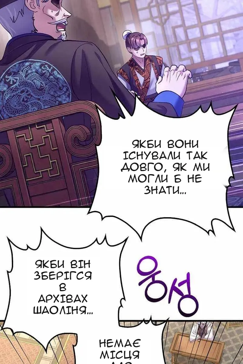 Сторінка 71