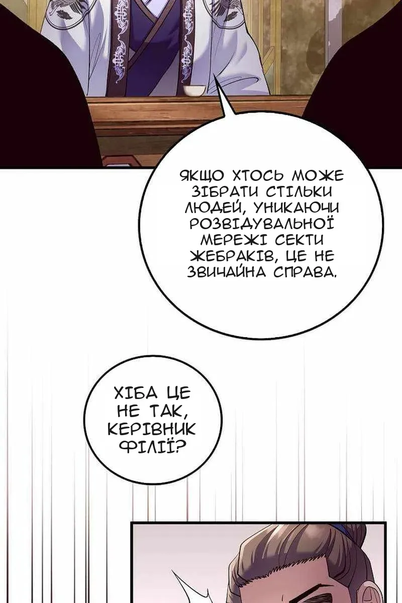 Сторінка 77