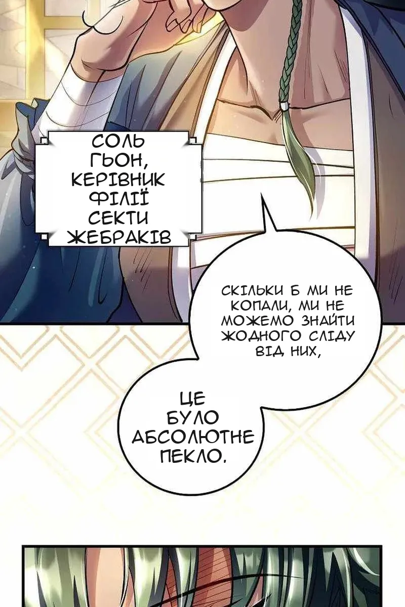 Сторінка 83