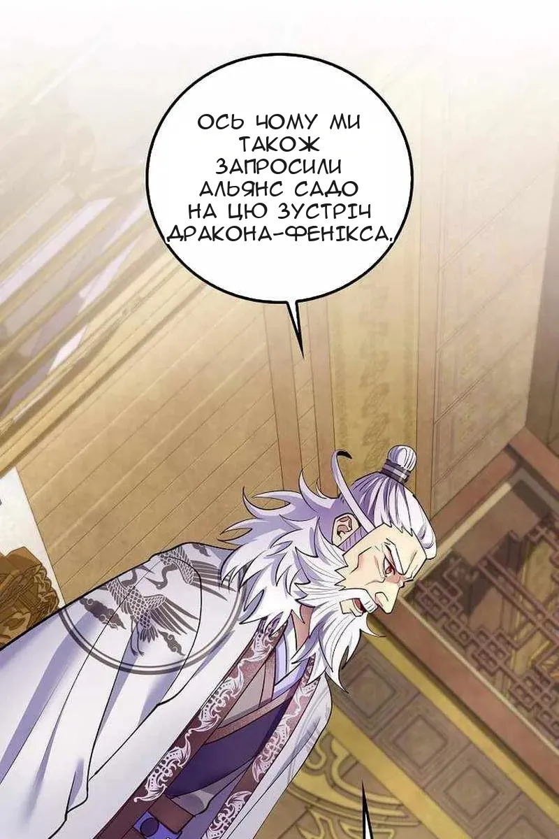 Сторінка 90