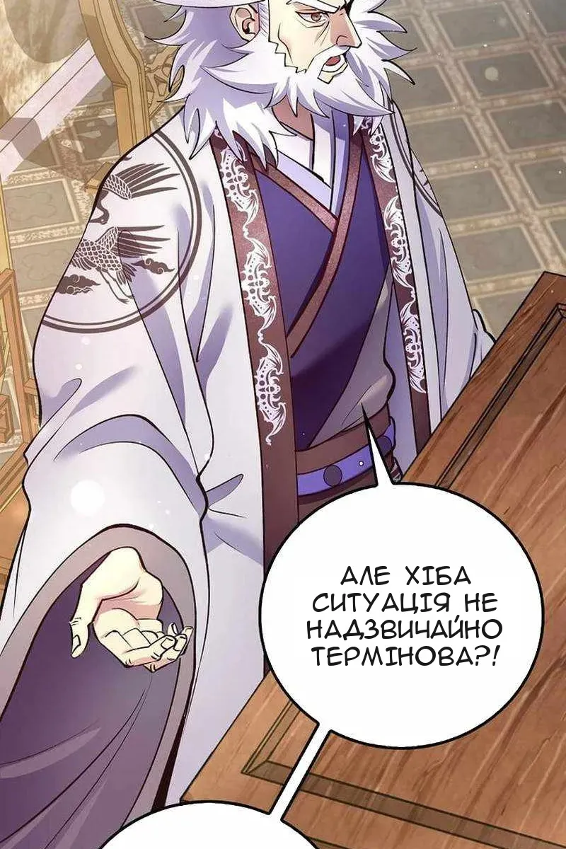 Сторінка 109
