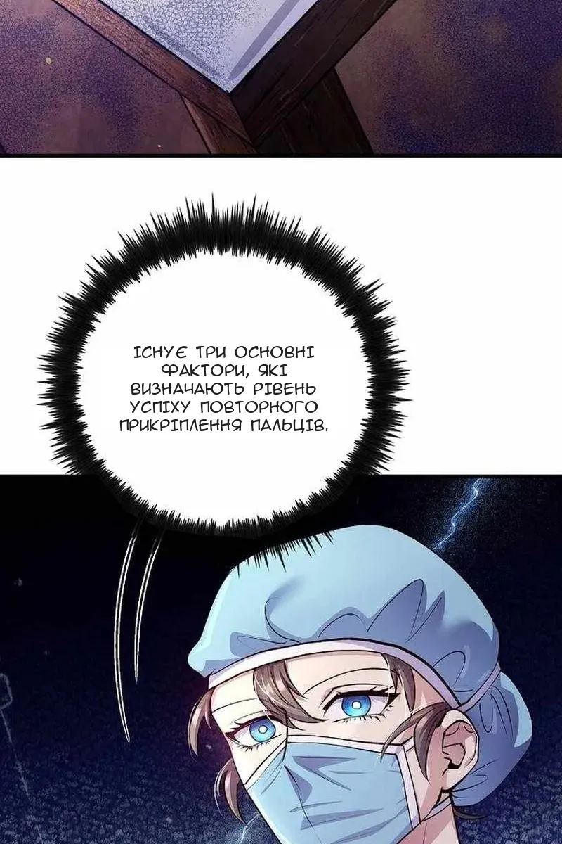 Сторінка 61