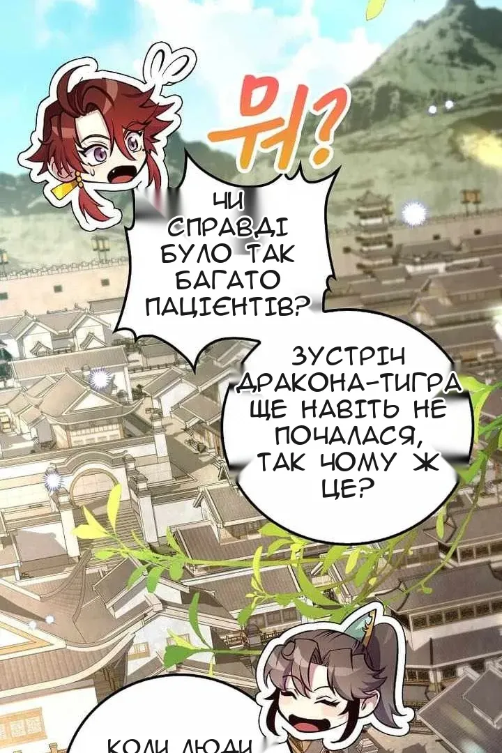 Сторінка 30