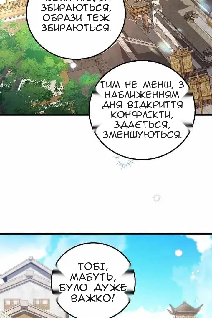 Сторінка 31