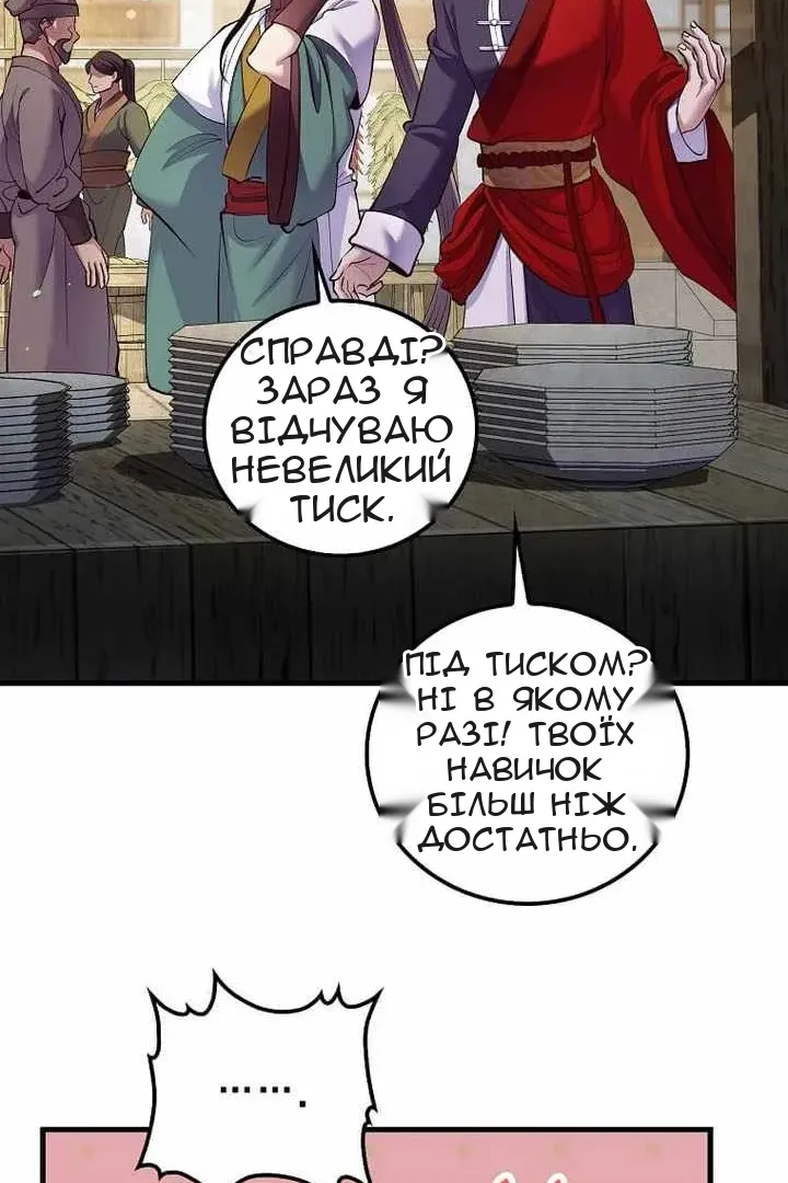 Сторінка 50