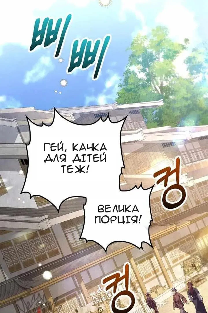 Сторінка 67
