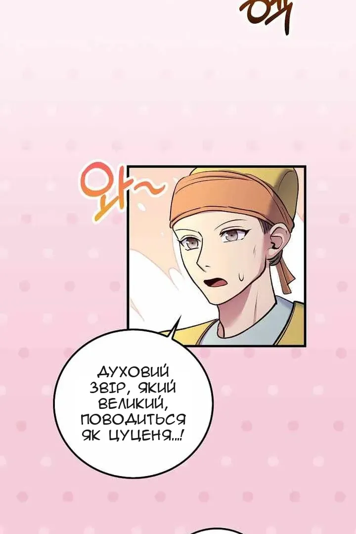 Сторінка 70