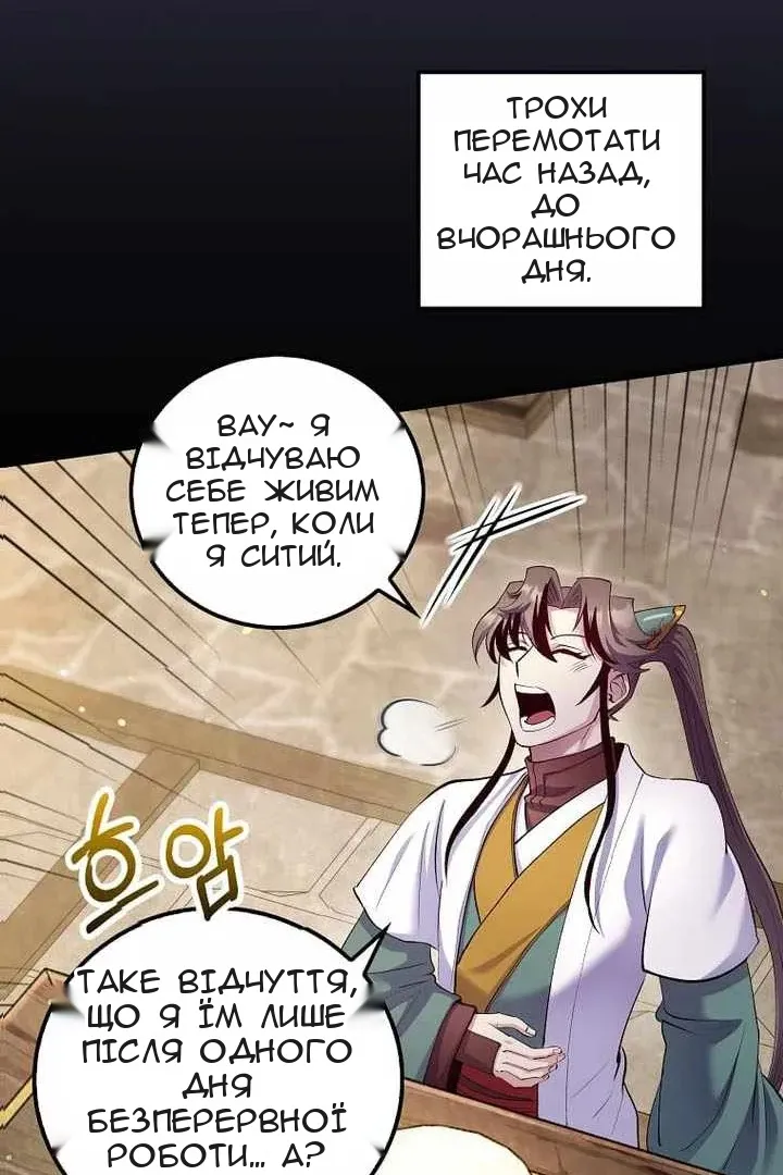 Сторінка 85