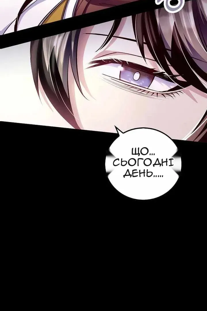 Сторінка 87