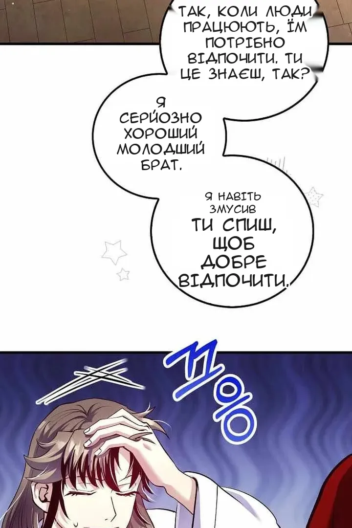 Сторінка 96