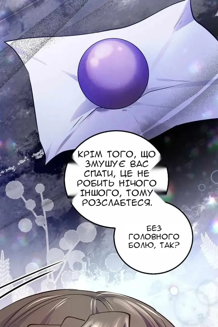 Сторінка 99