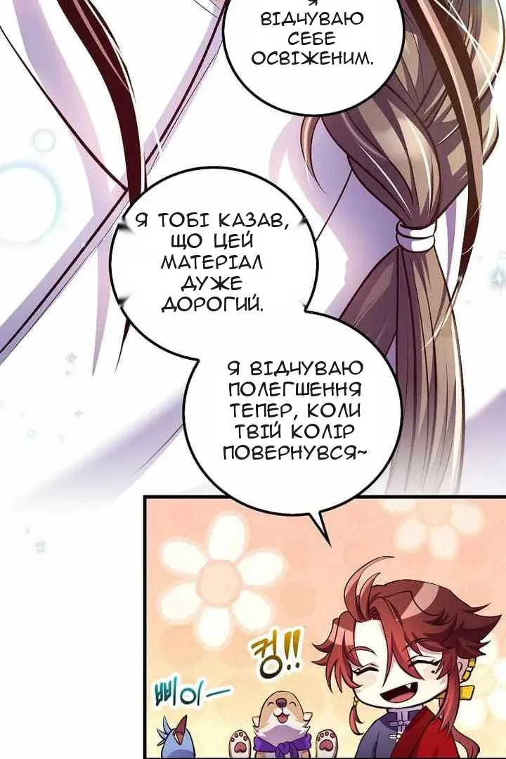Сторінка 101