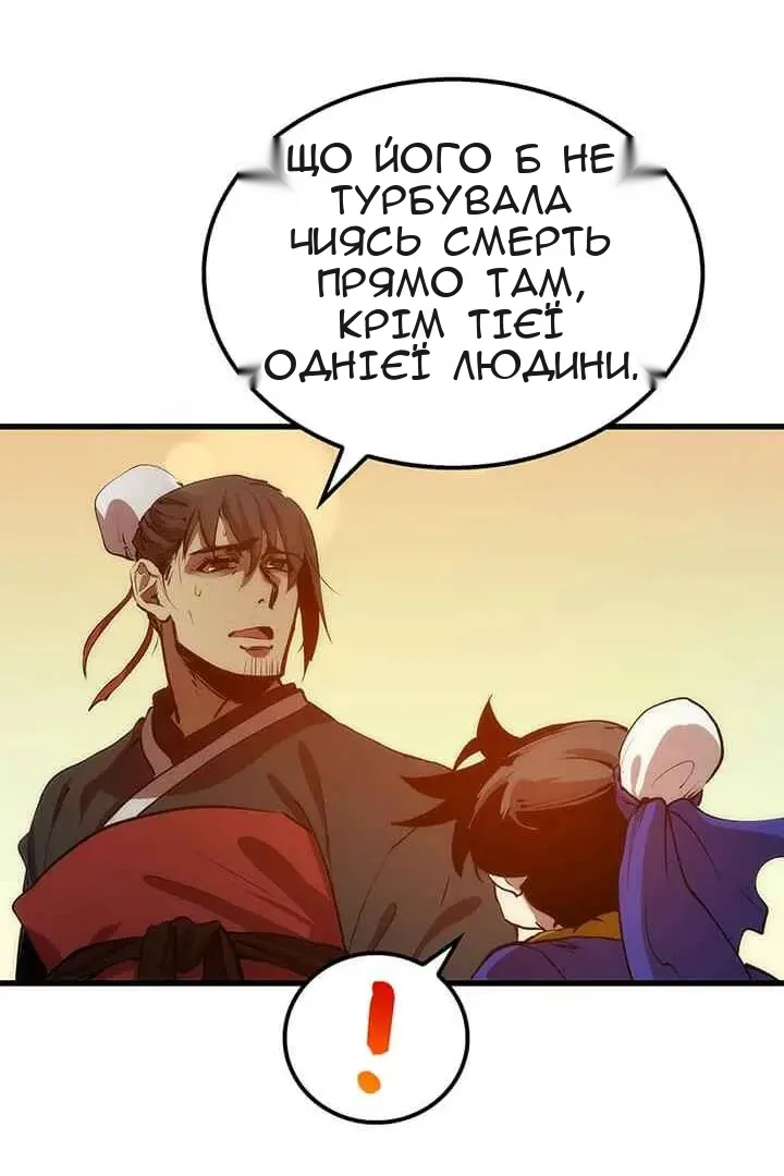 Сторінка 65