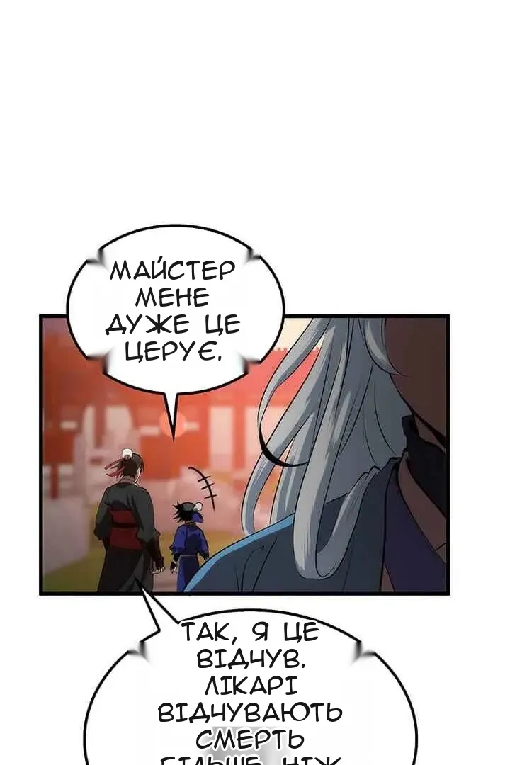 Сторінка 66