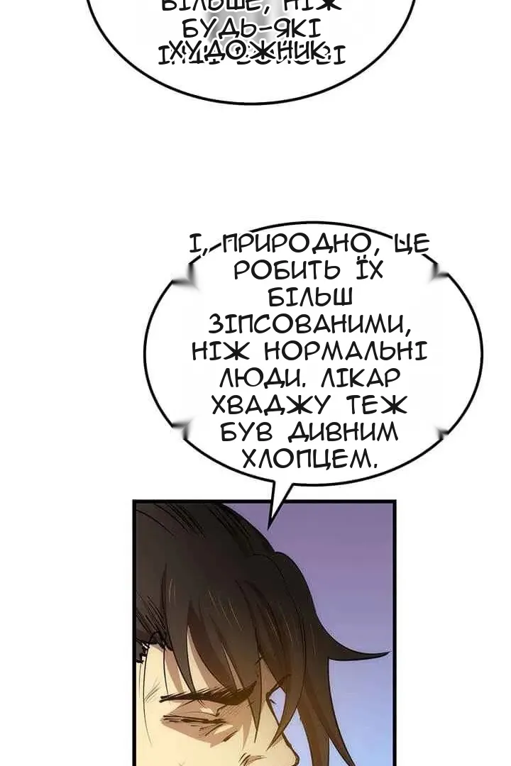 Сторінка 67