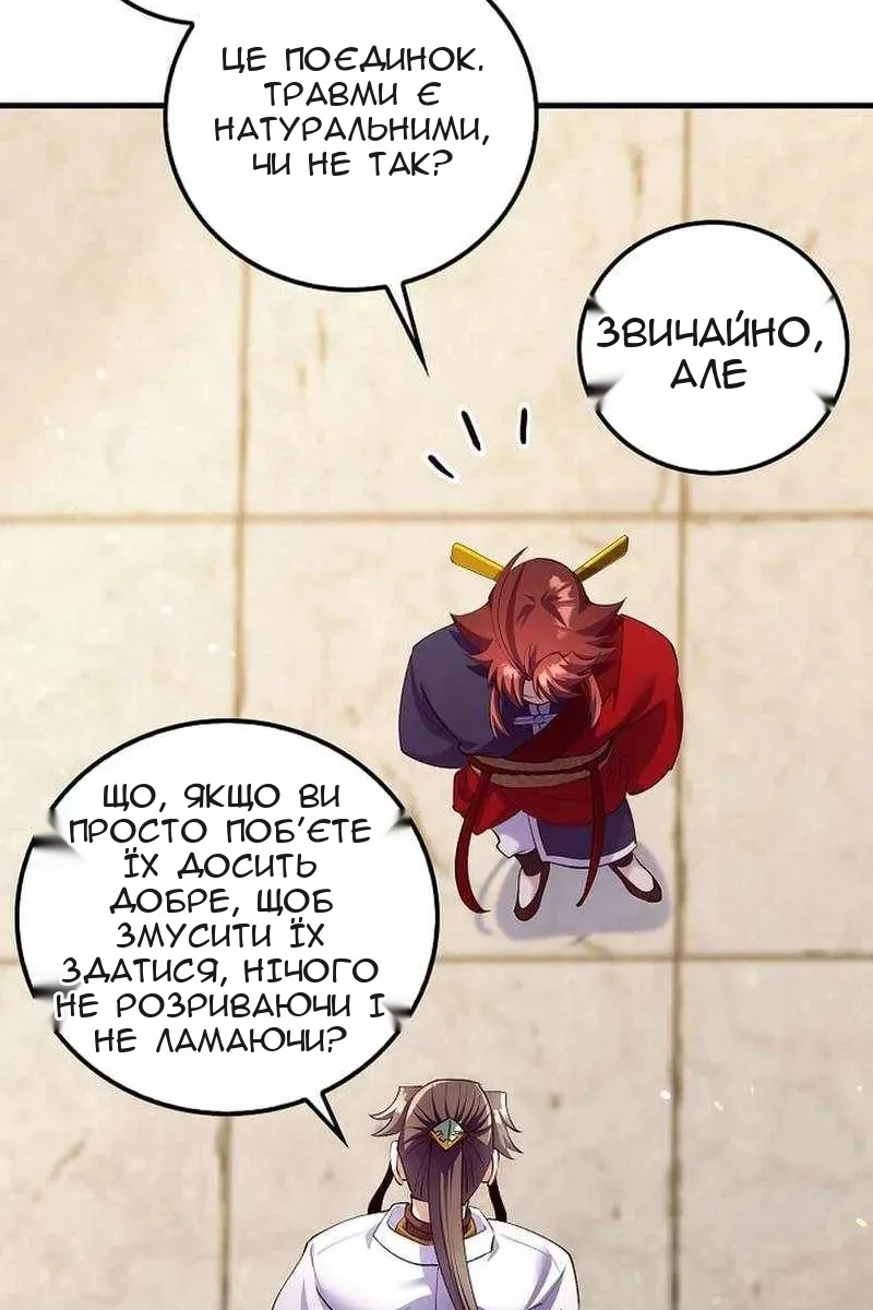 Сторінка 23