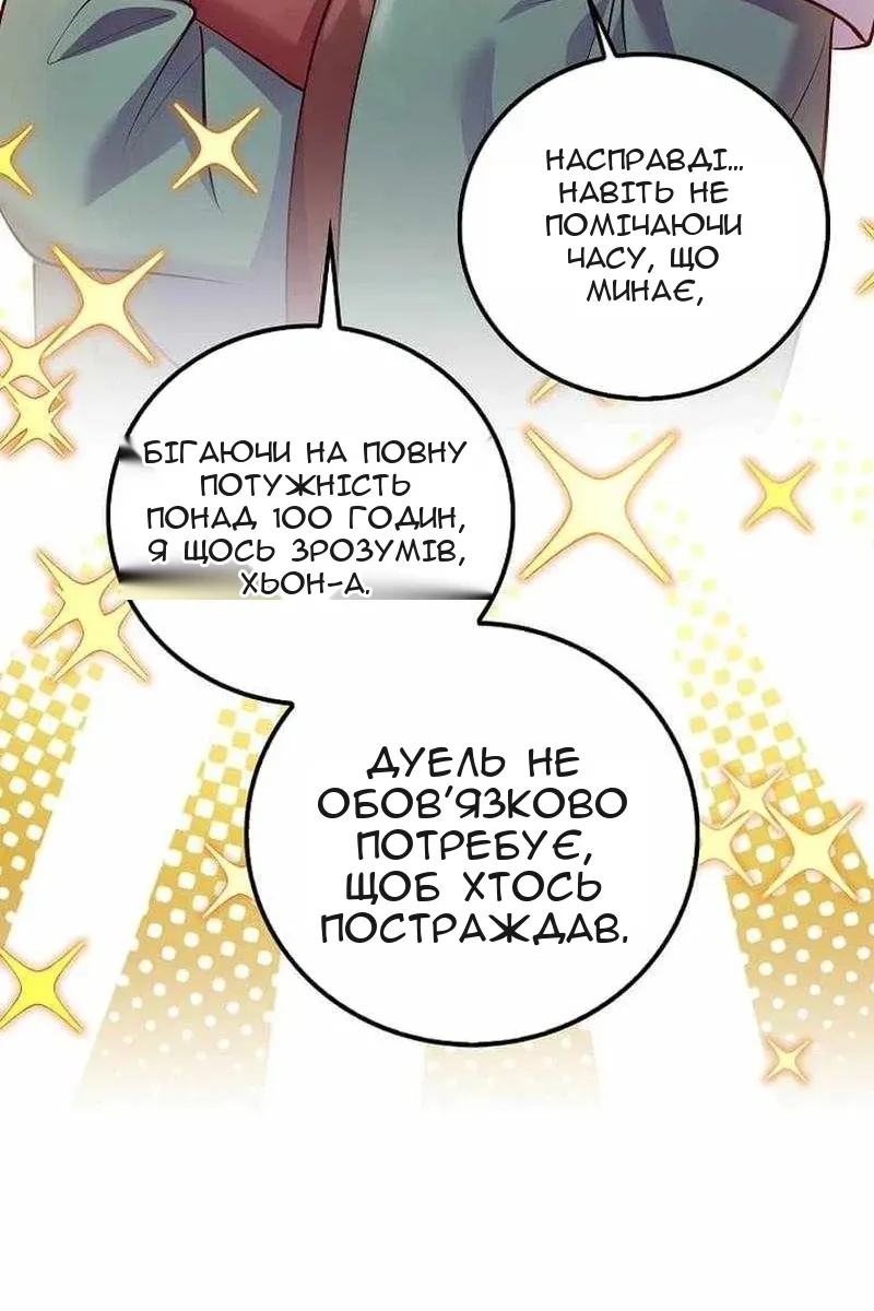 Сторінка 28