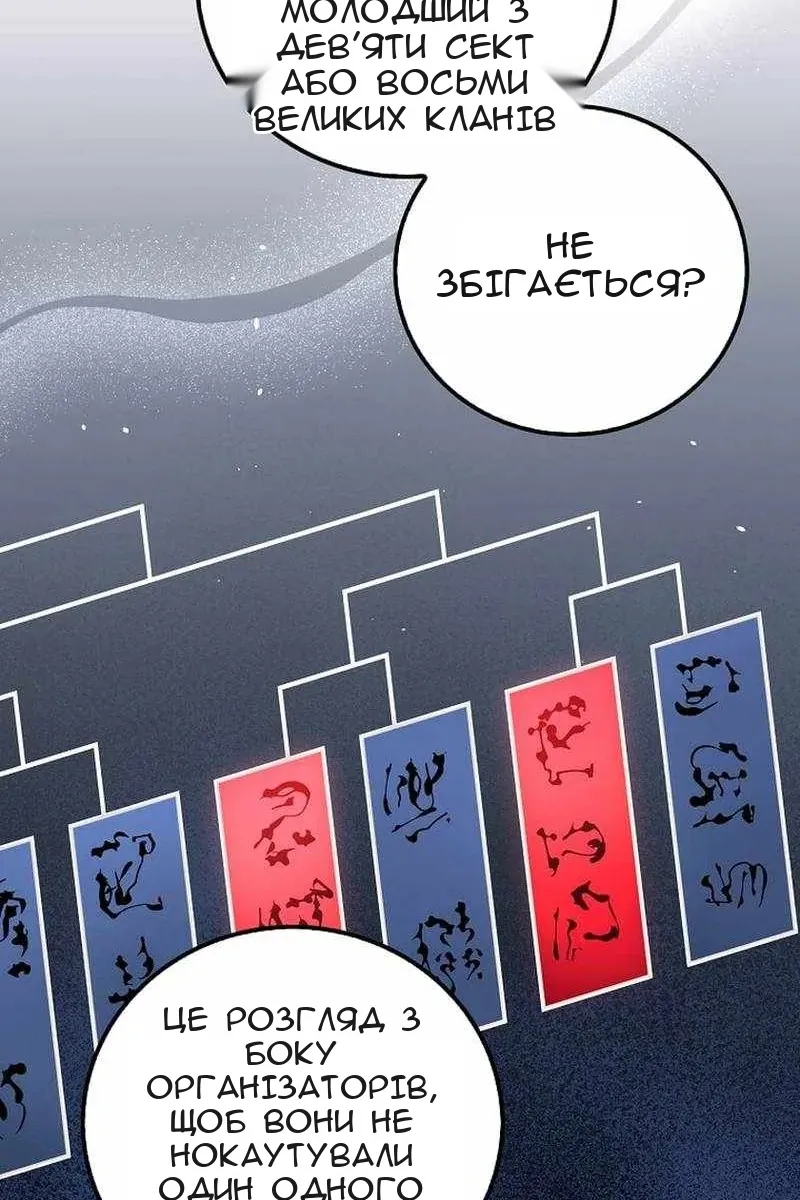 Сторінка 57