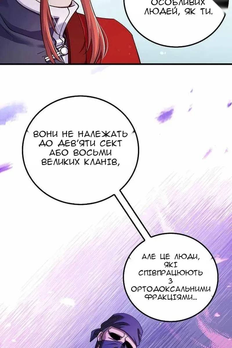 Сторінка 65