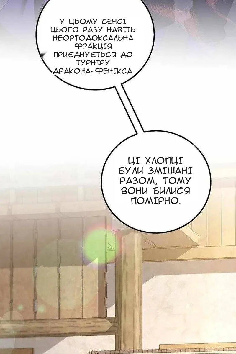 Сторінка 67