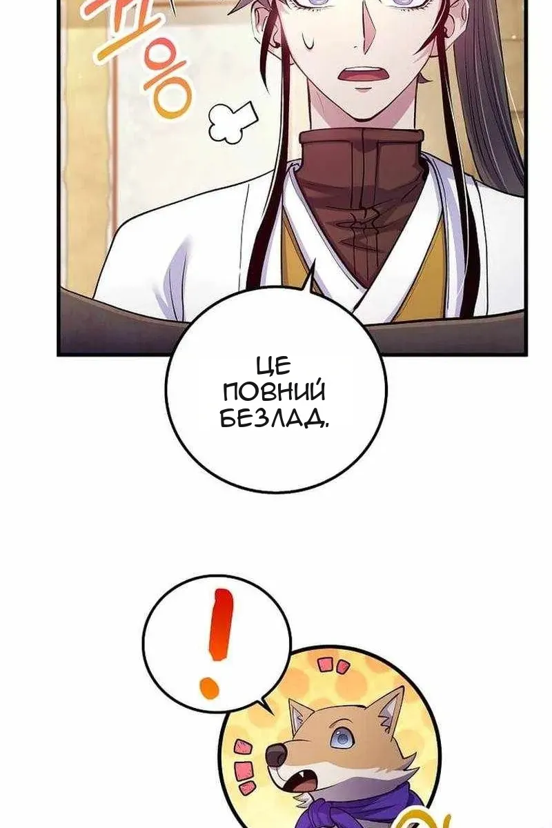 Сторінка 70