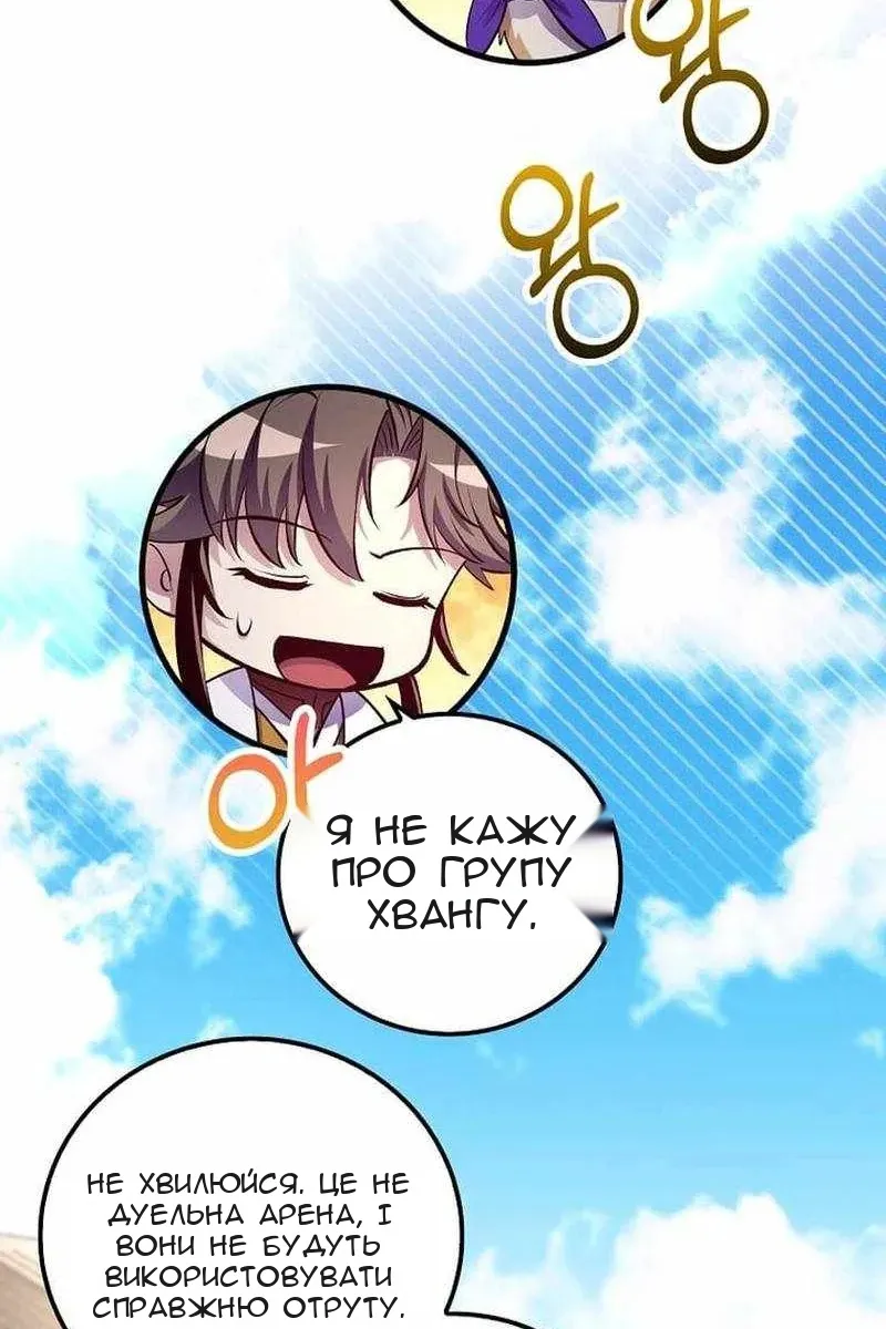 Сторінка 71