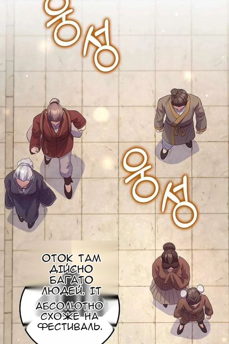 Сторінка 85