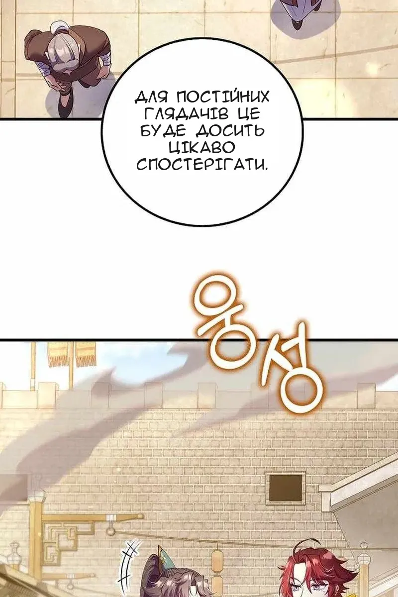 Сторінка 87