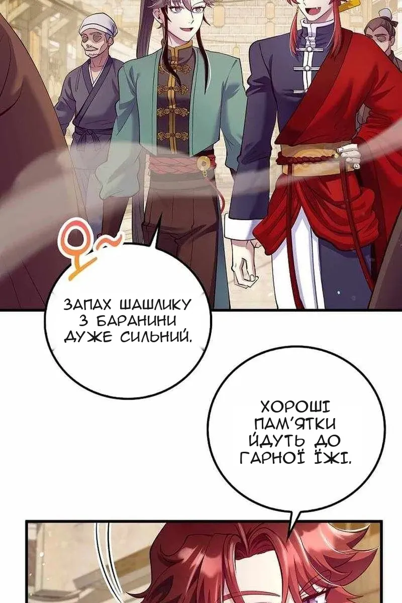 Сторінка 88