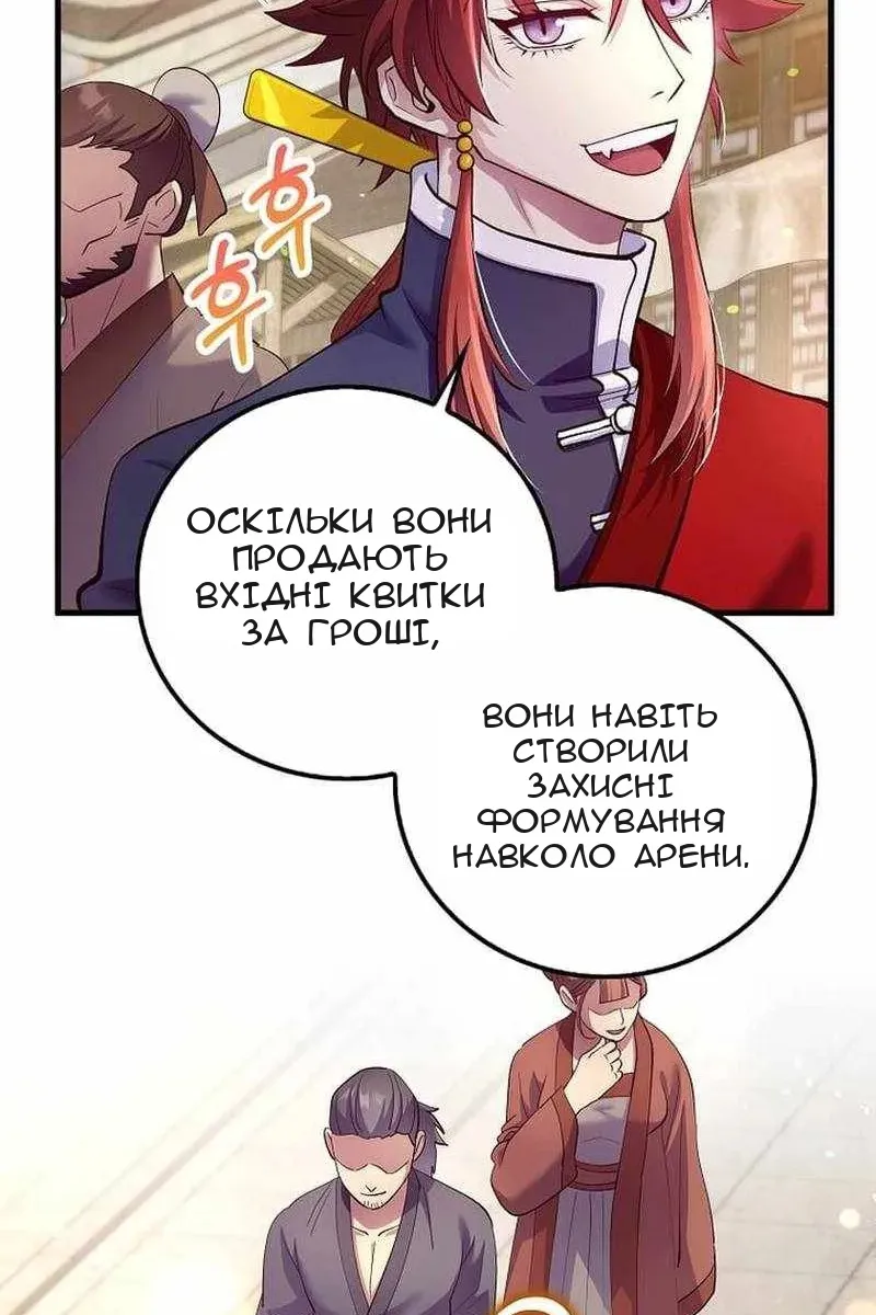 Сторінка 89