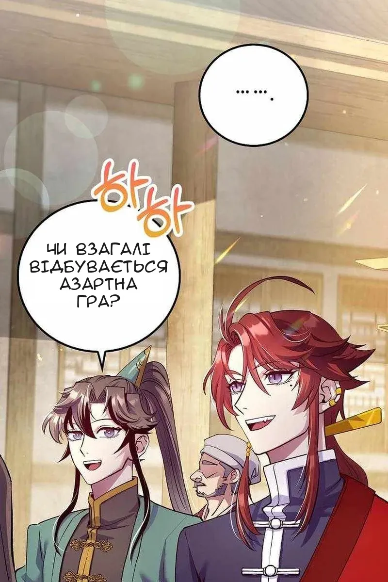 Сторінка 101