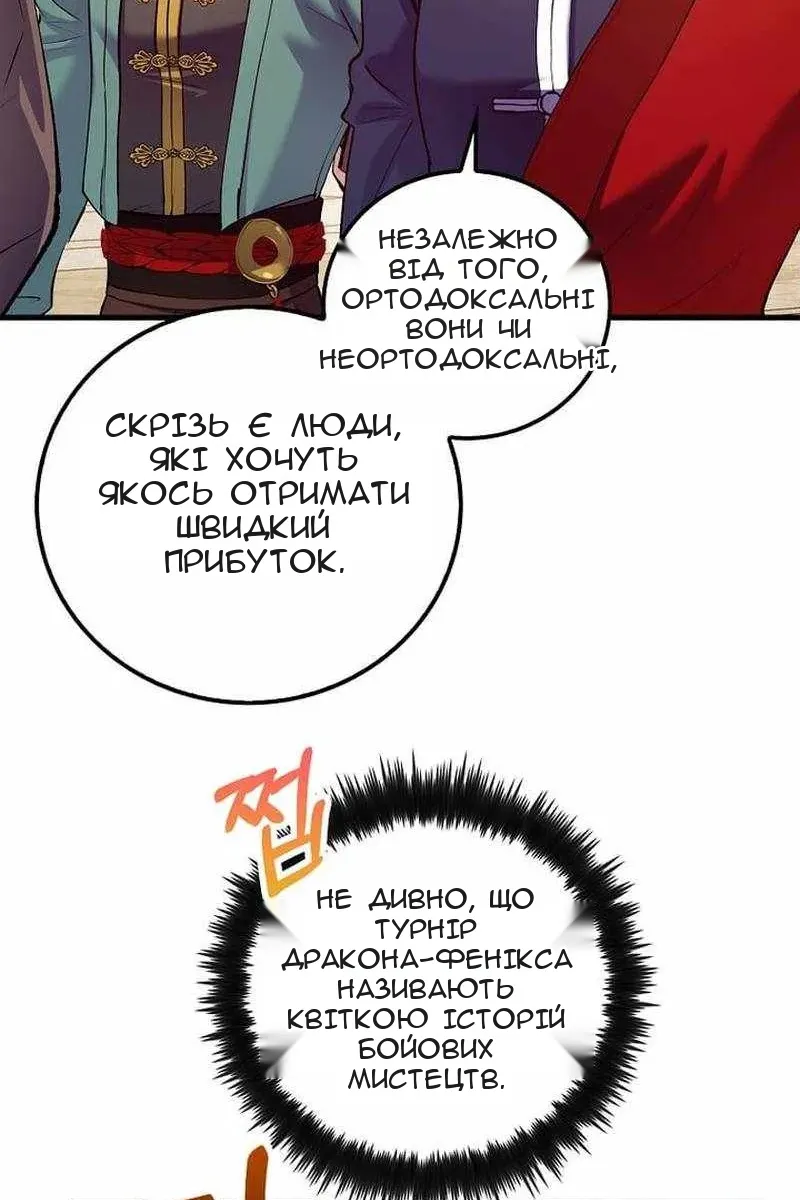 Сторінка 102
