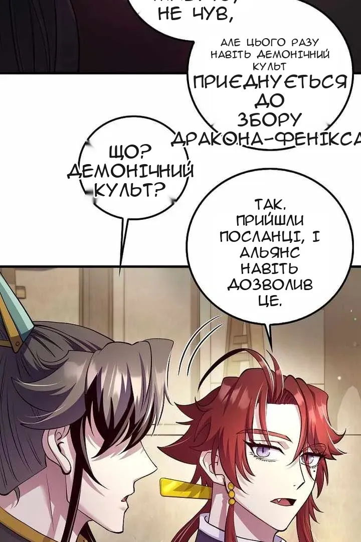Сторінка 29
