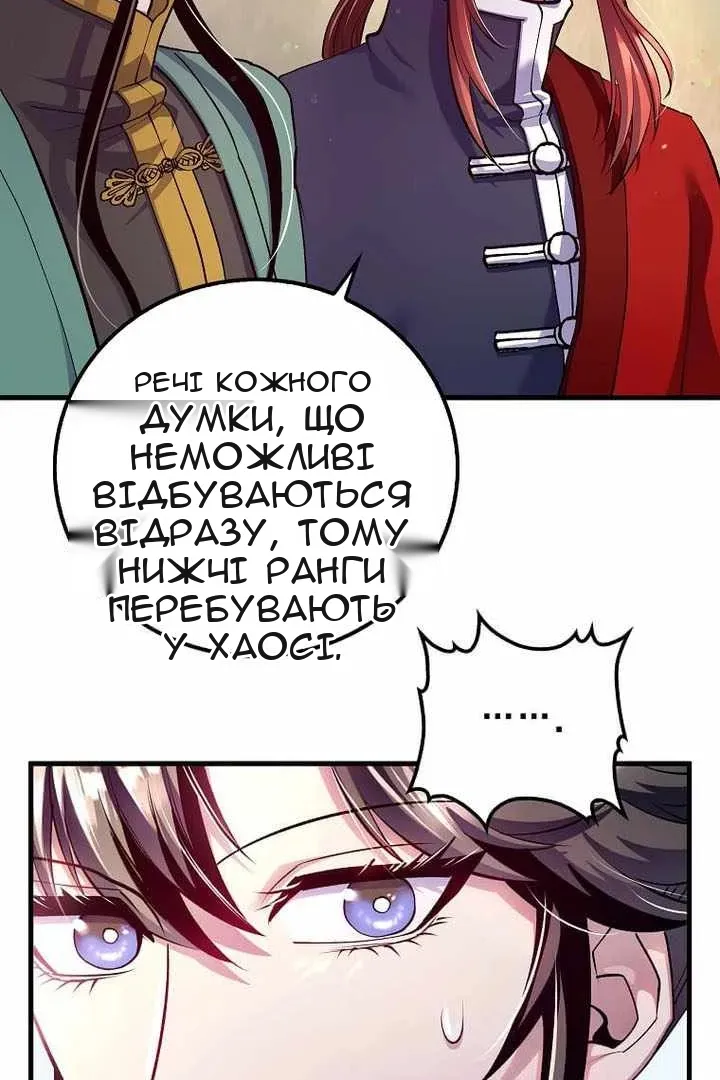 Сторінка 30