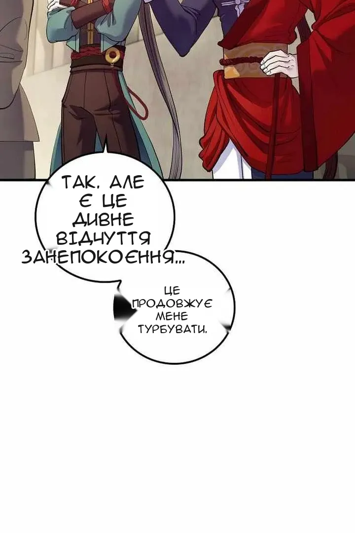 Сторінка 51