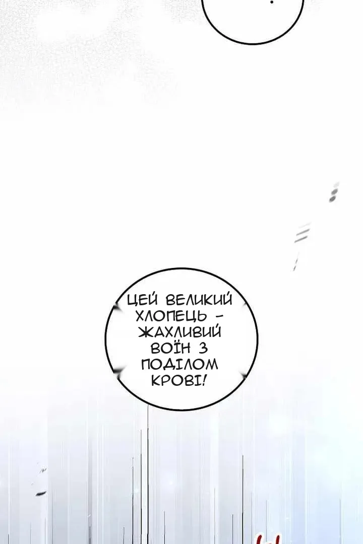 Сторінка 54