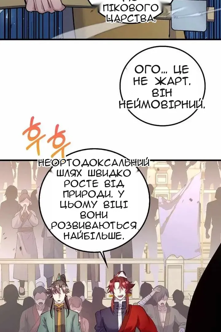 Сторінка 56