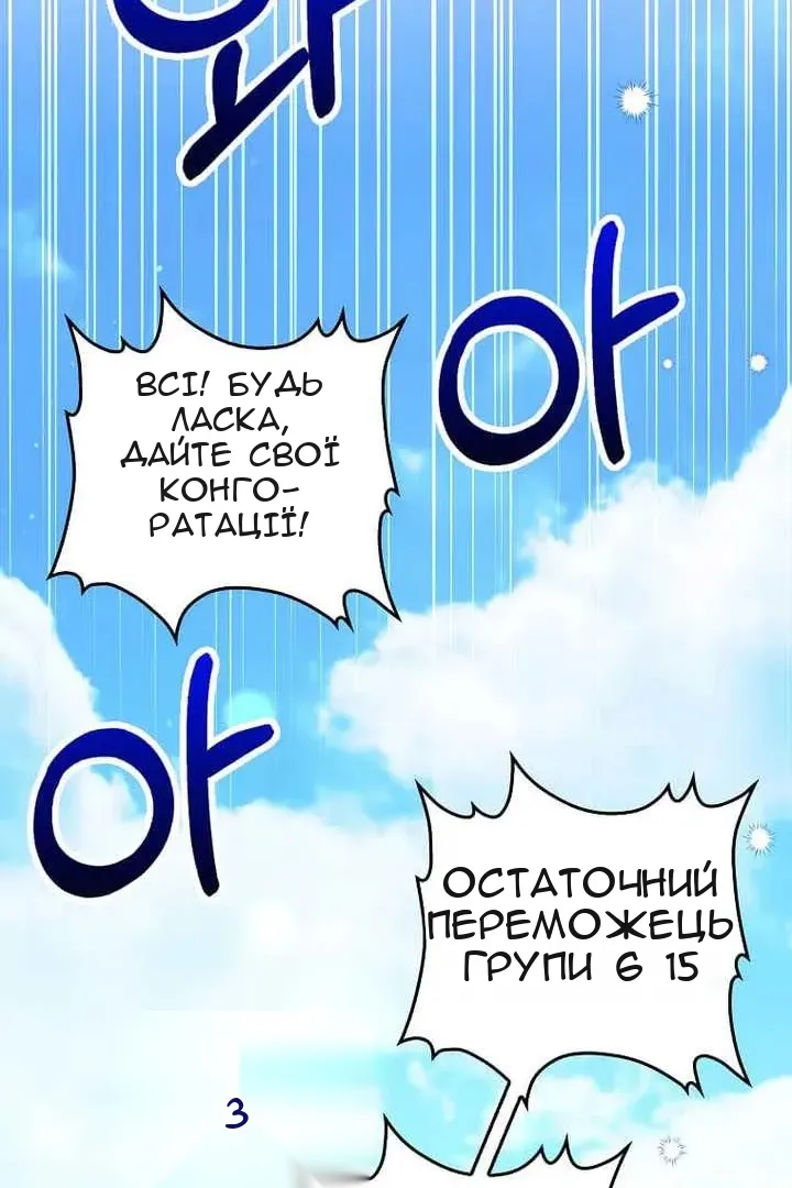 Сторінка 3