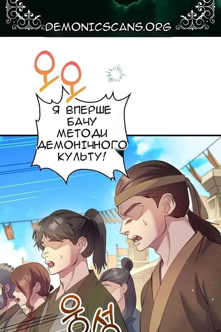 Сторінка 6