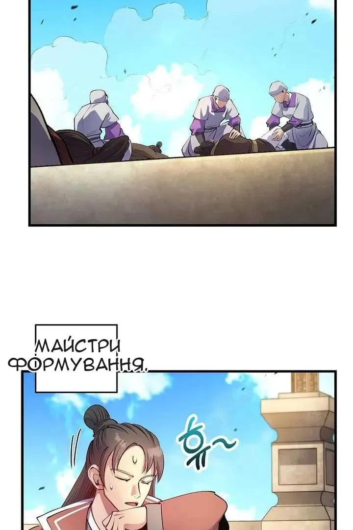 Сторінка 9
