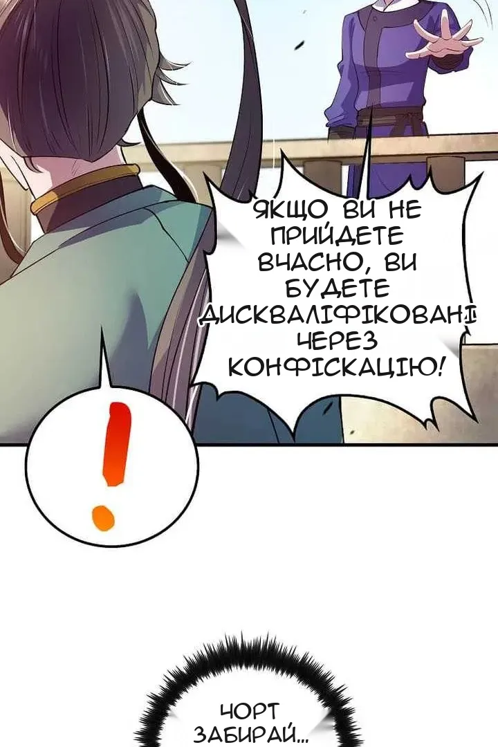 Сторінка 44